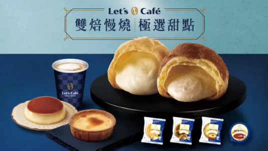 全家Let's Cafe升级全新Logo，它的经典广告比咖啡还香