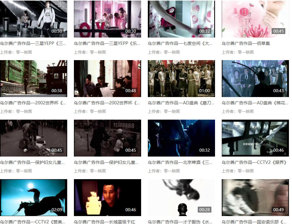 商人、混世和艺术家——华语大导的广告往事(下) 商人、混世和艺术家——华语大导的广告往事(下)