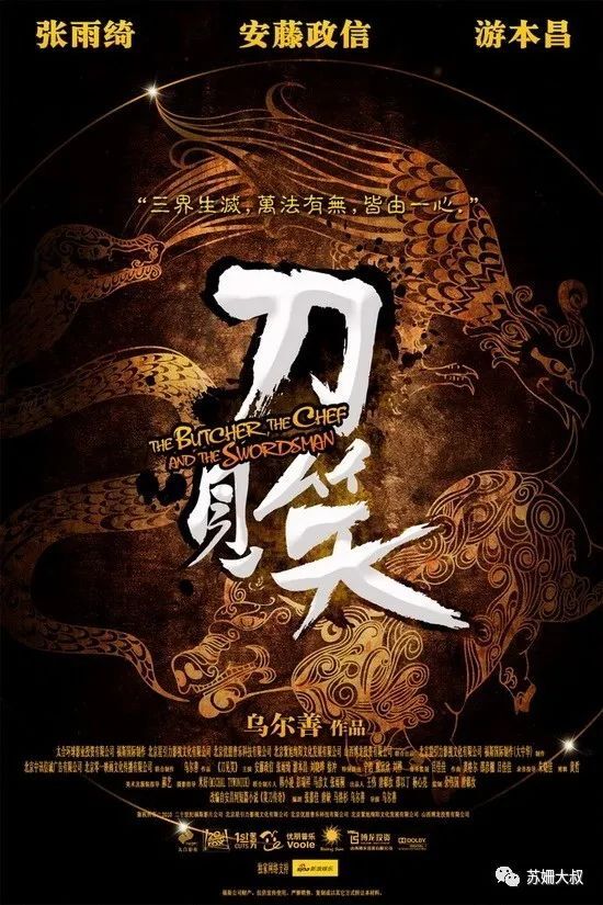 商人、混世和艺术家——华语大导的广告往事(下) 商人、混世和艺术家——华语大导的广告往事(下)