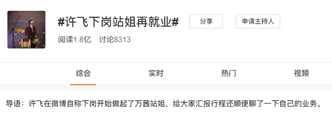 1593750448689852.png 下岗站姐.png