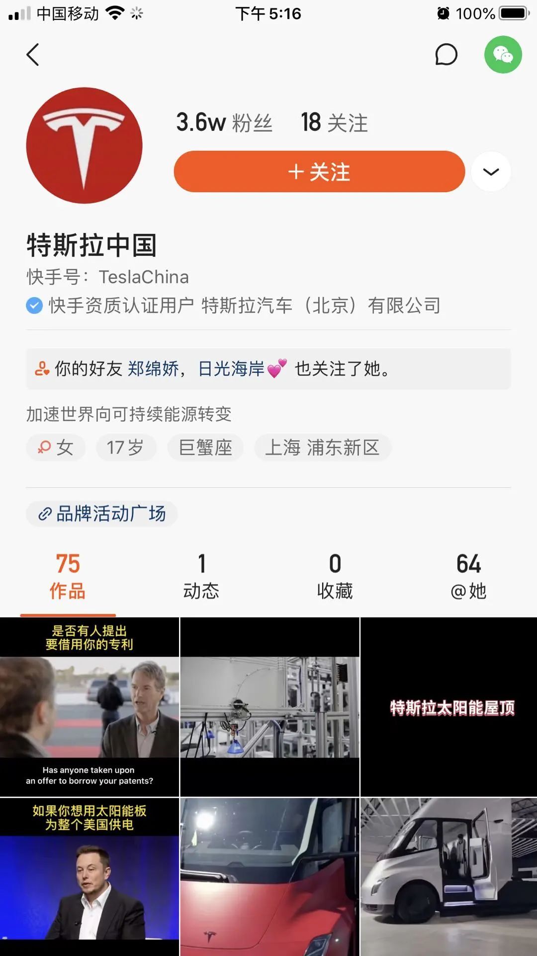 老干妈,ZARA,特斯拉,为什么它们不打广告还卖得很好? 老干妈,ZARA,特斯拉,为什么它们不打广告还卖得很好?