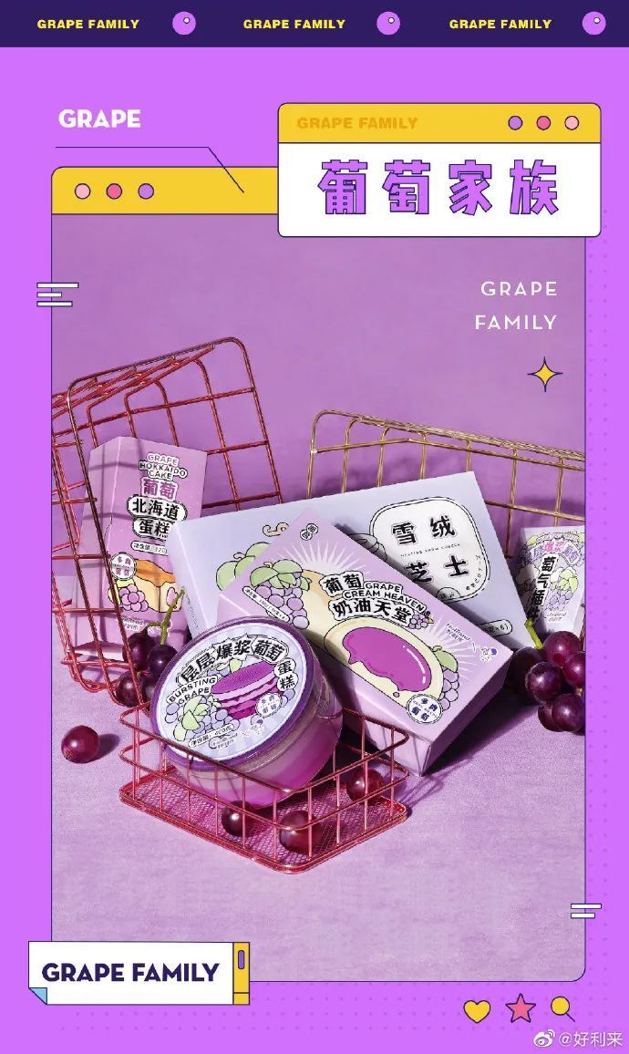 好利来，又一家被美食耽误的设计公司