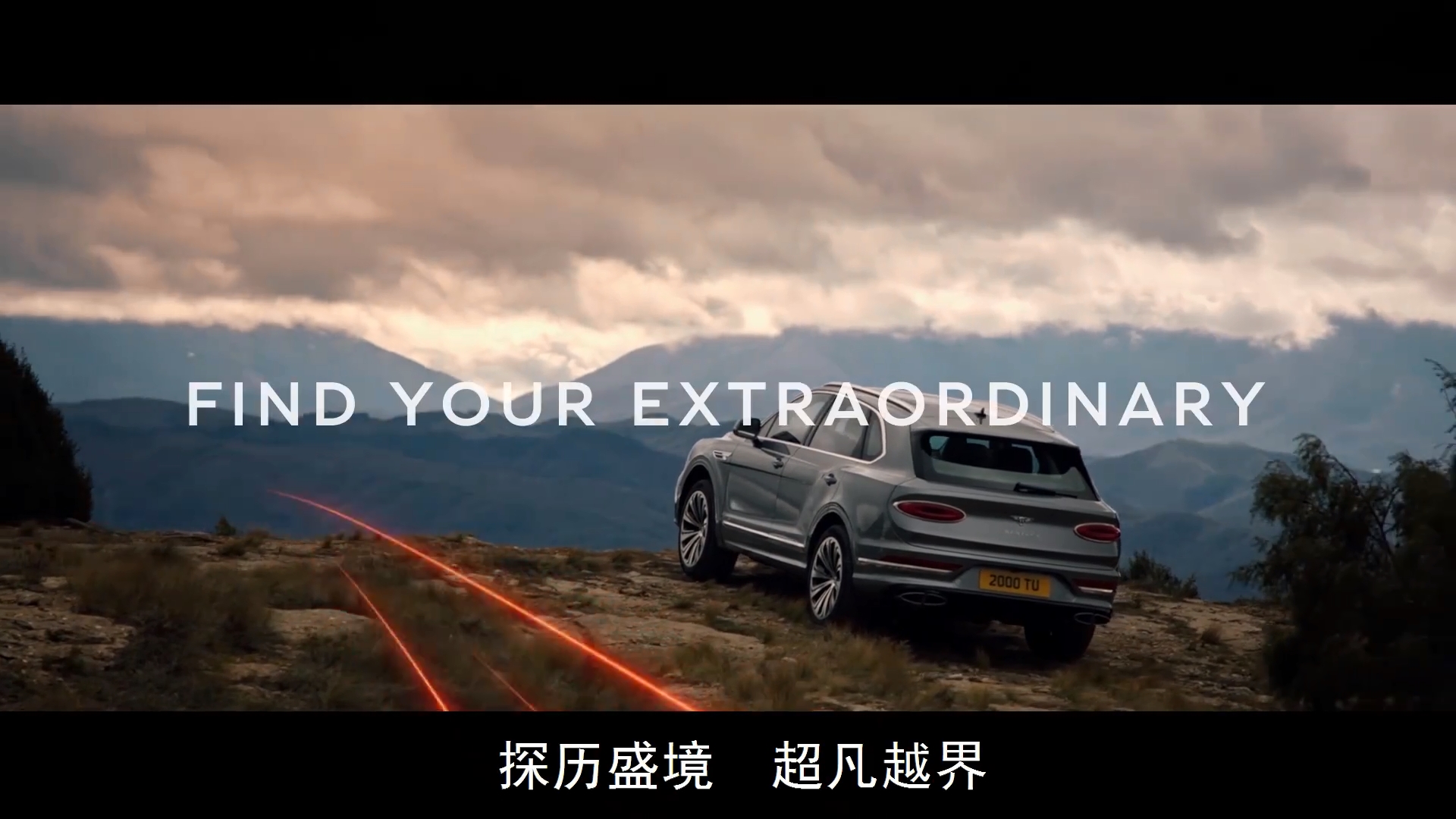 宾利发布新添越广告大片，为你开启非凡之旅！