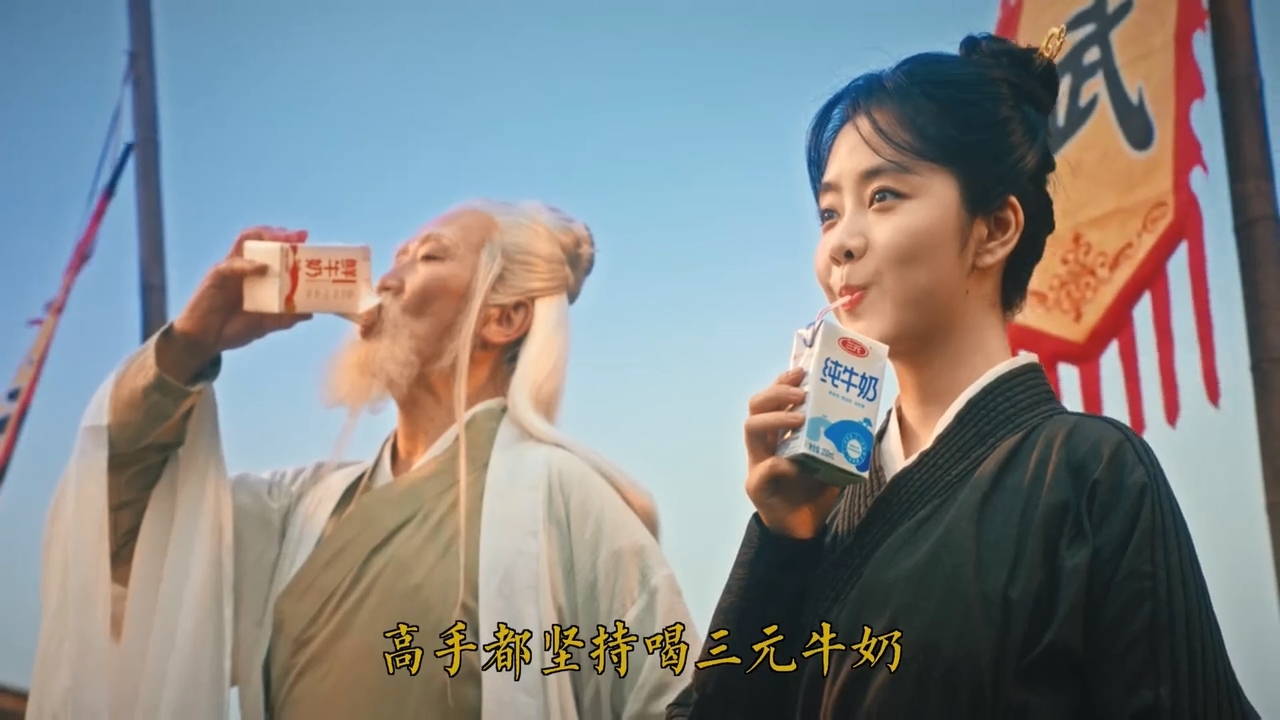 三元牛奶 X 谭松韵:高手都是这么喝奶的! 三元牛奶 X 谭松韵:高手都是这么喝奶的!