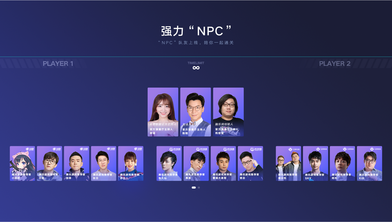 同样是线上发布会，为何腾讯游戏可以横扫全网？