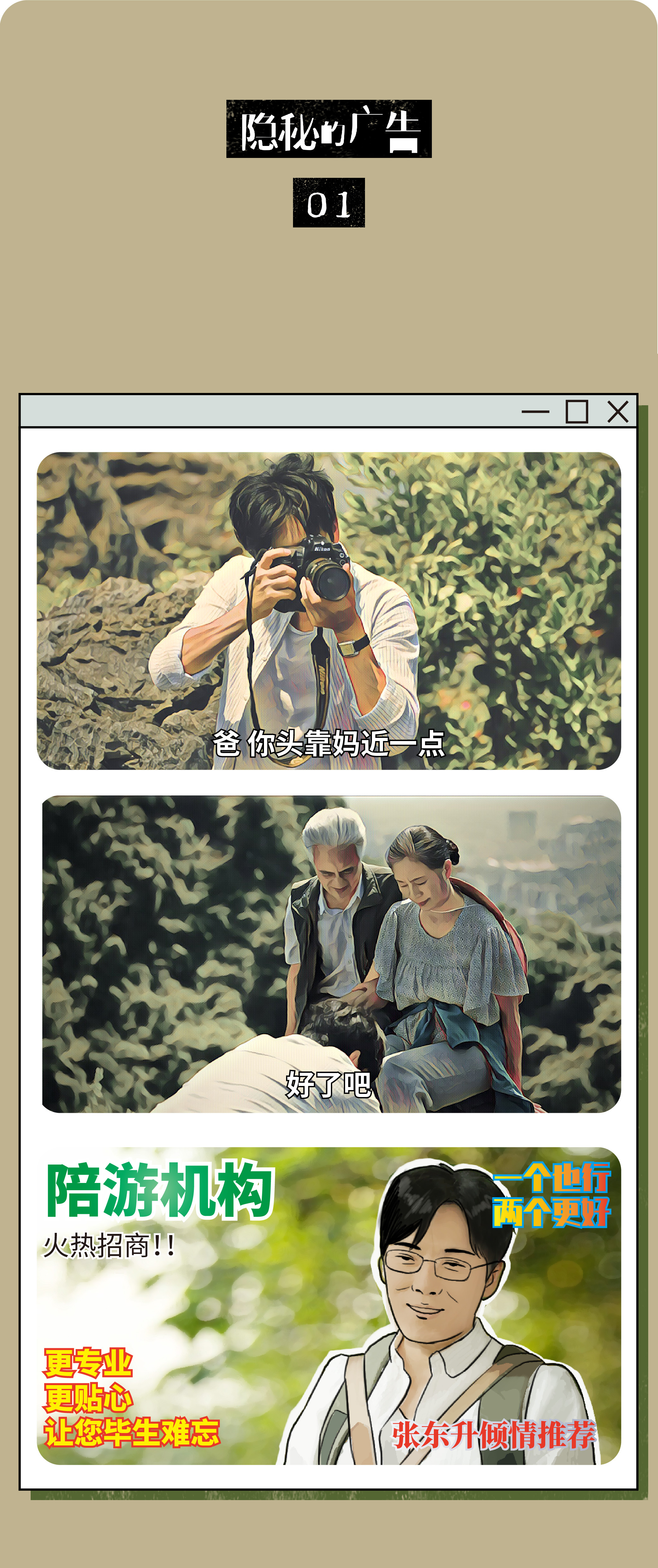 1593768336662872.jpg 隐秘的广告_画板 1.jpg