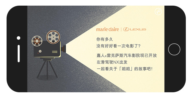 嘉人×雷克萨斯汽车影院,携手金晨上演《姐姐的生活哲学》 嘉人×雷克萨斯汽车影院,携手金晨上演《姐姐的生活哲学》