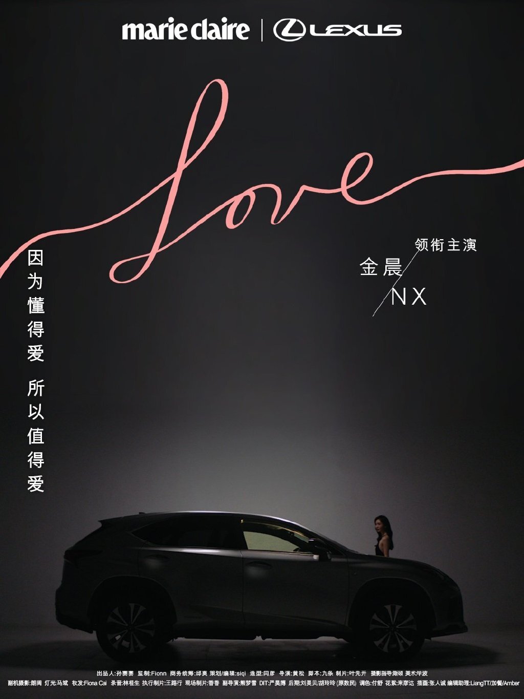 嘉人×雷克萨斯汽车影院,携手金晨上演《姐姐的生活哲学》 嘉人×雷克萨斯汽车影院,携手金晨上演《姐姐的生活哲学》