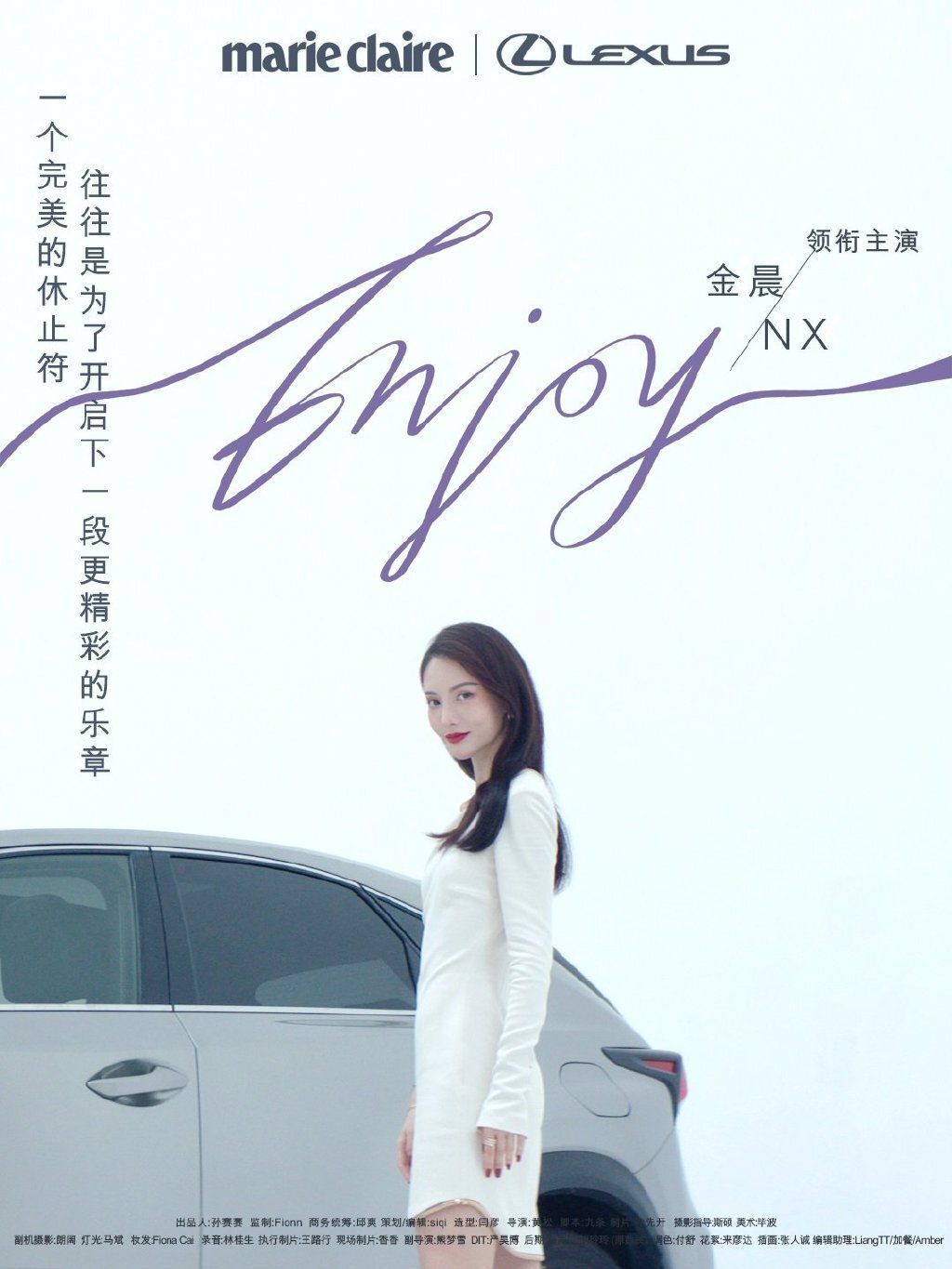 嘉人×雷克萨斯汽车影院,携手金晨上演《姐姐的生活哲学》 嘉人×雷克萨斯汽车影院,携手金晨上演《姐姐的生活哲学》