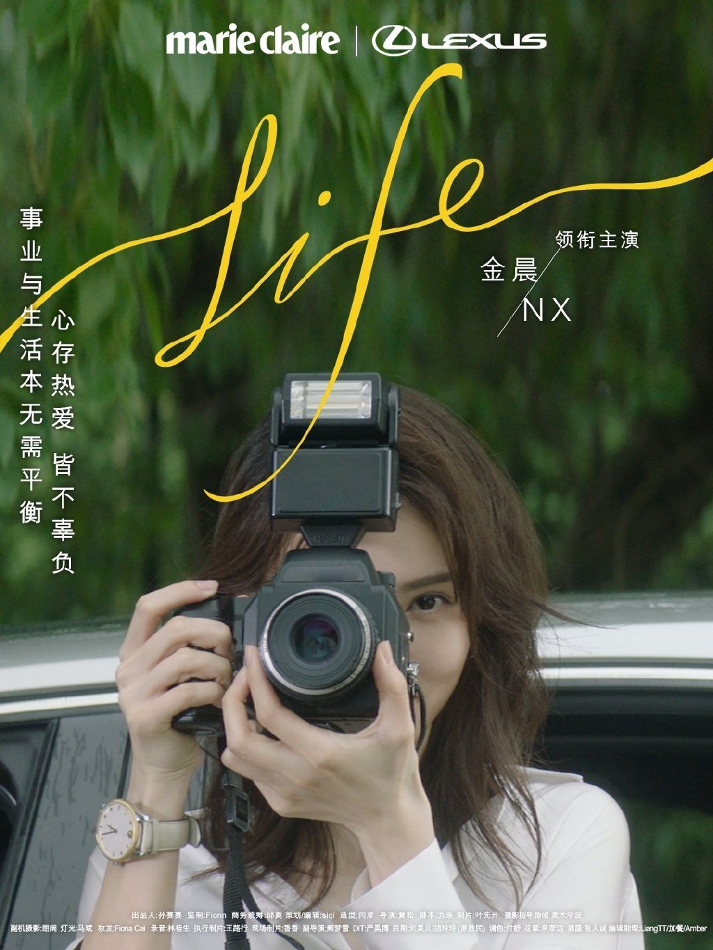 嘉人×雷克萨斯汽车影院,携手金晨上演《姐姐的生活哲学》 嘉人×雷克萨斯汽车影院,携手金晨上演《姐姐的生活哲学》