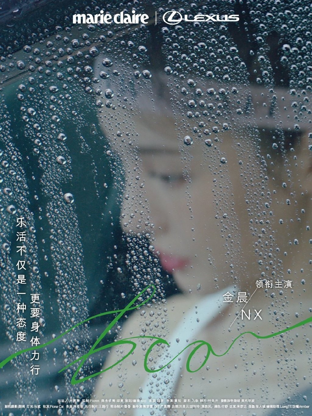 嘉人×雷克萨斯汽车影院,携手金晨上演《姐姐的生活哲学》 嘉人×雷克萨斯汽车影院,携手金晨上演《姐姐的生活哲学》