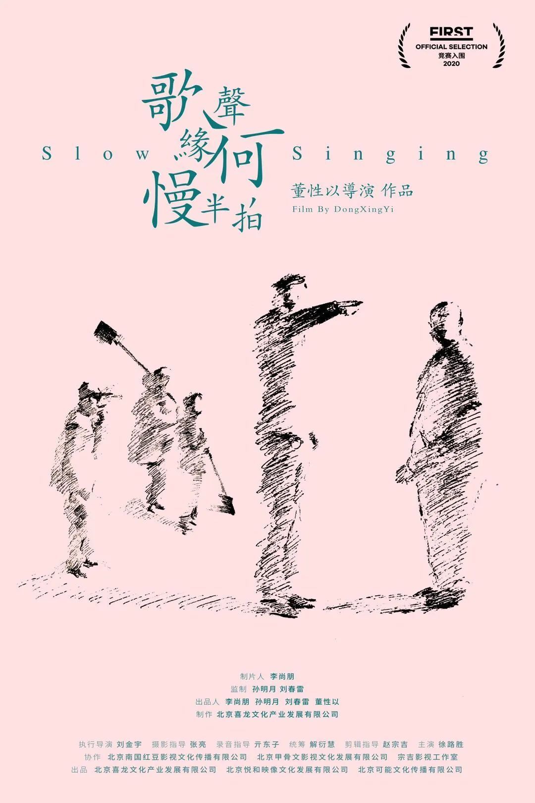 终于能去电影院了！这里还有一波小众电影在等你