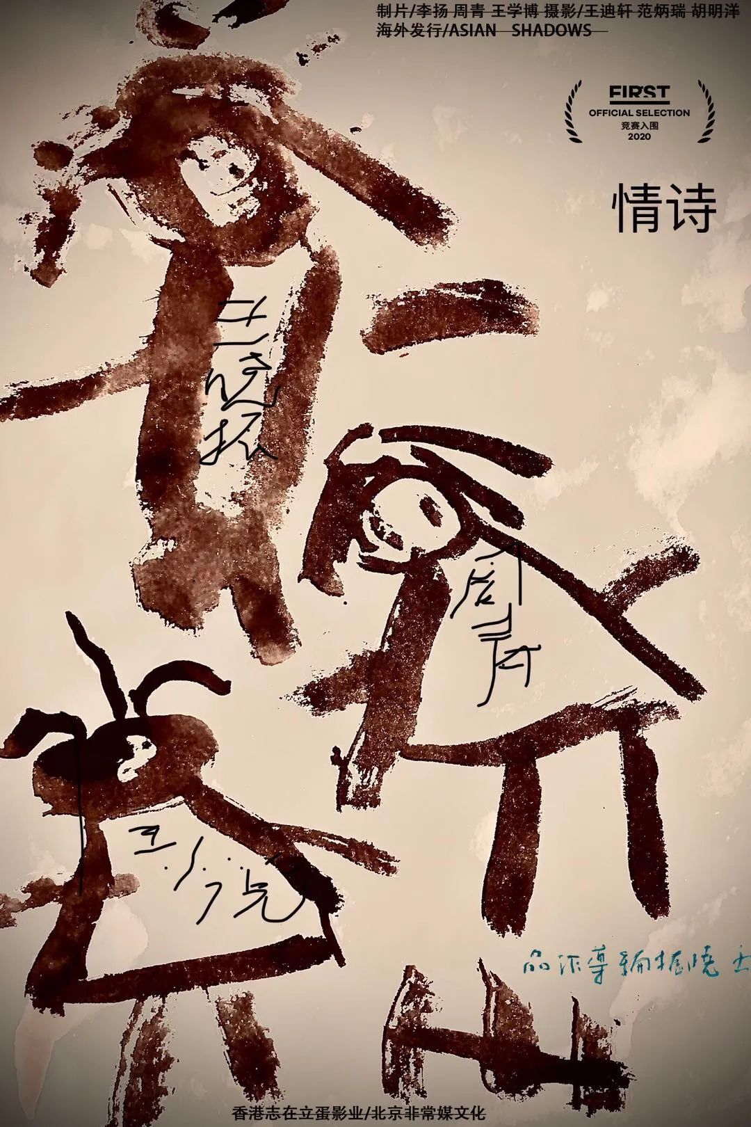 终于能去电影院了！这里还有一波小众电影在等你