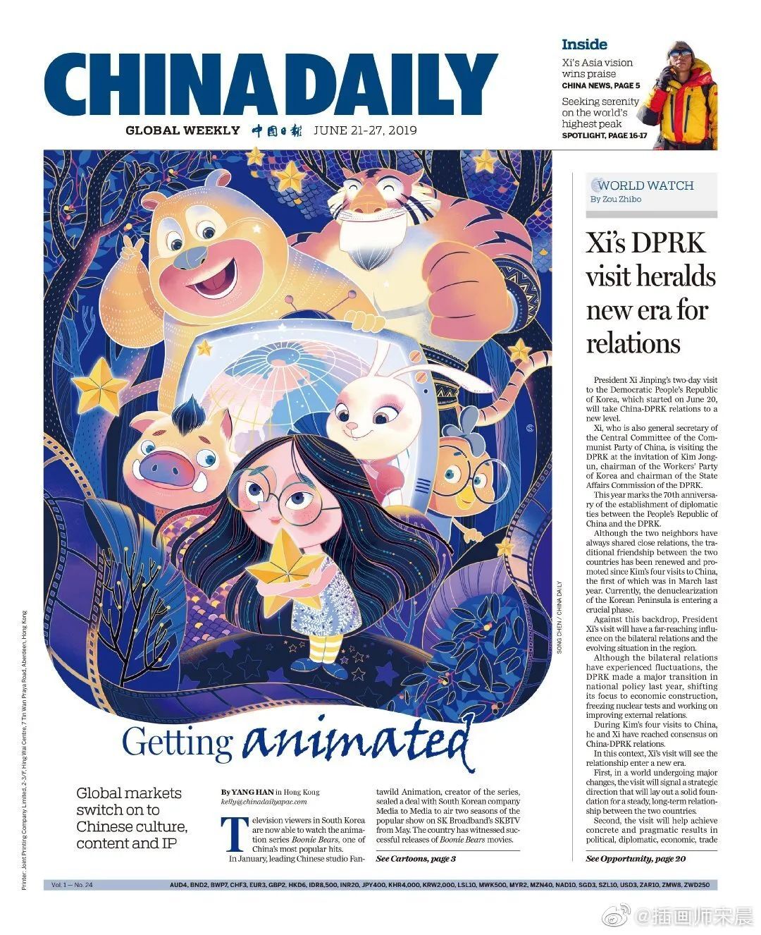 健力宝，拍婚纱照了