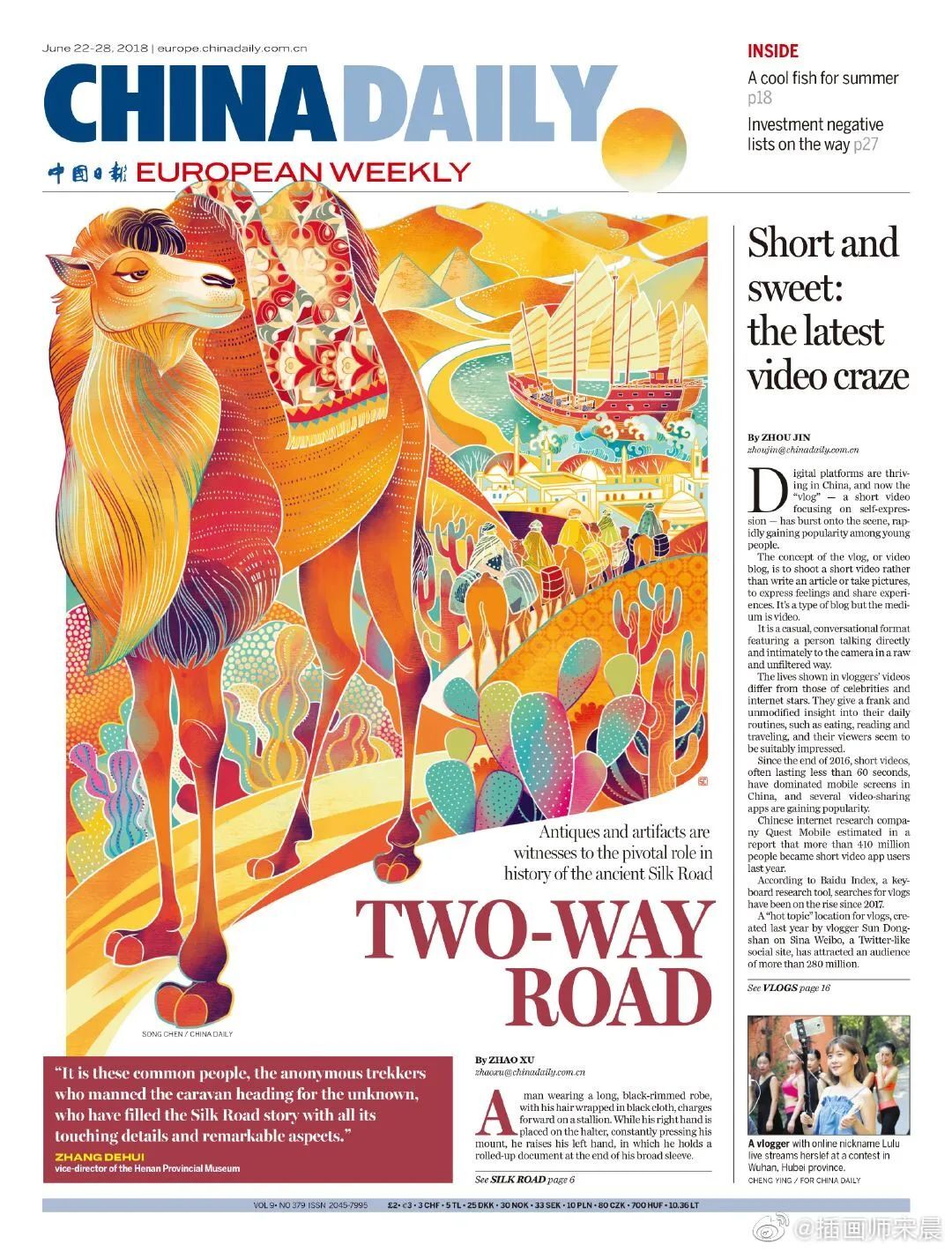 健力宝，拍婚纱照了