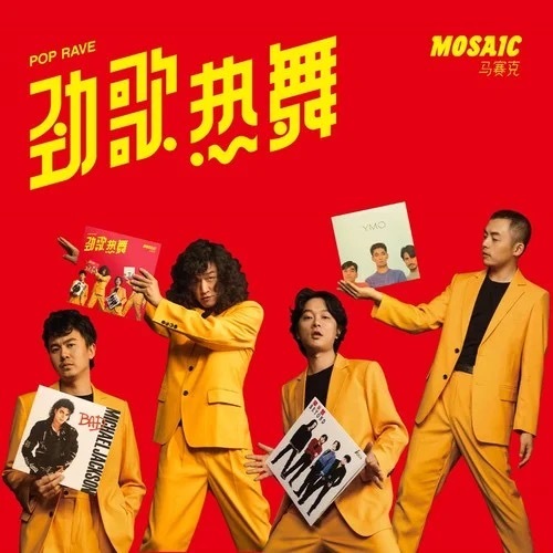 乐夏2刚开播,我就迷上了这些乐队的视觉设计! 乐夏2刚开播,我就迷上了这些乐队的视觉设计!