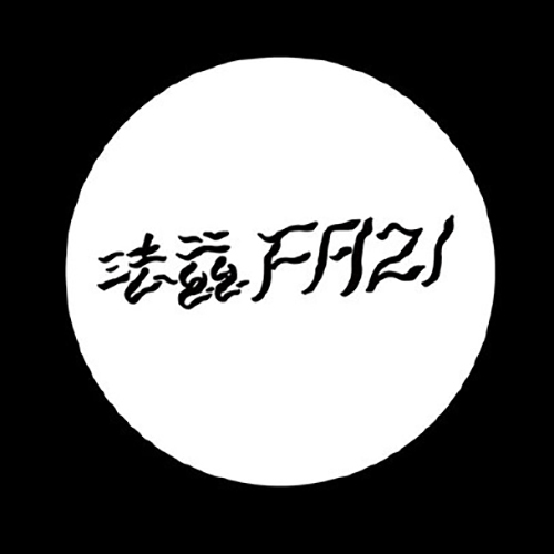1596009754205788.jpg 法兹乐队logo.jpg