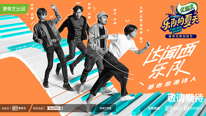 1595909267831432.jpg 达闻西乐队.jpg