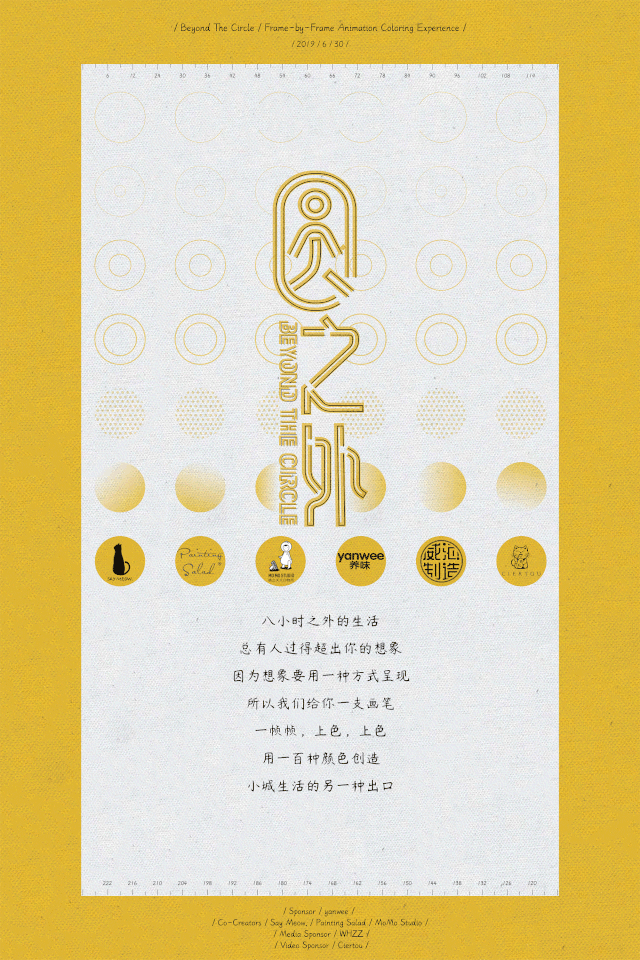 50位陌生人共同完成的逐帧动画,结果超出想象 50位陌生人共同完成的逐帧动画,结果超出想象