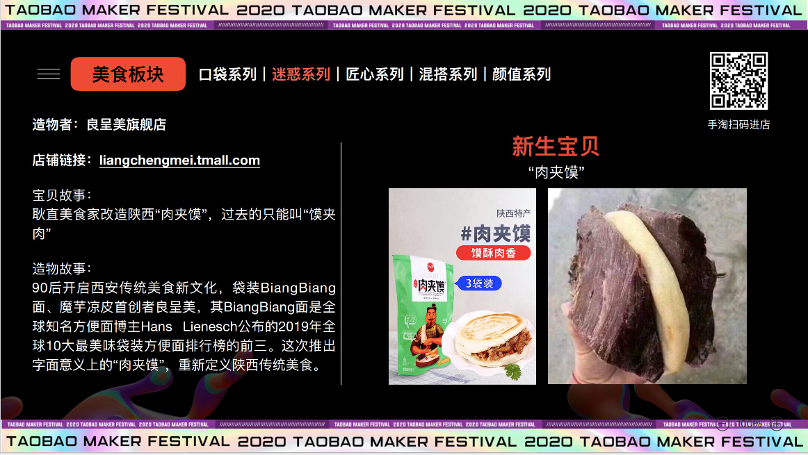 2020淘宝造物节,发车了! 2020淘宝造物节,发车了!