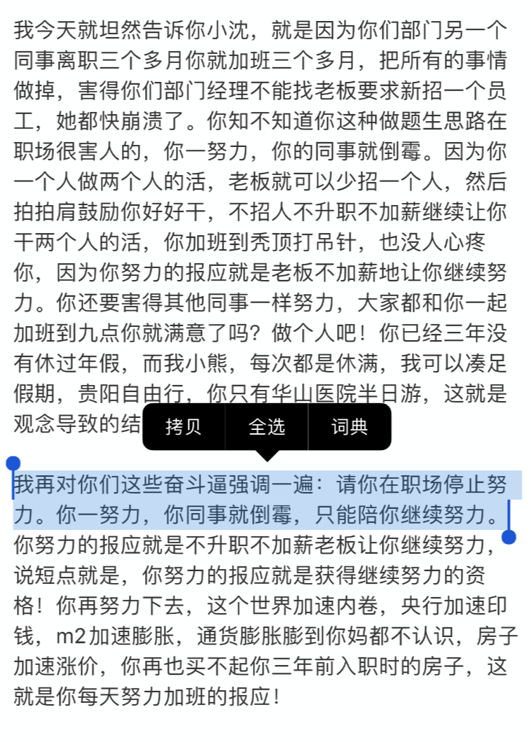 为什么有人开始不相信奋斗了？