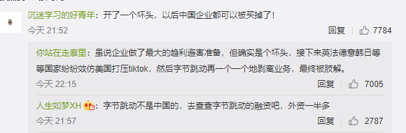 不要苛责字节跳动 不要苛责字节跳动