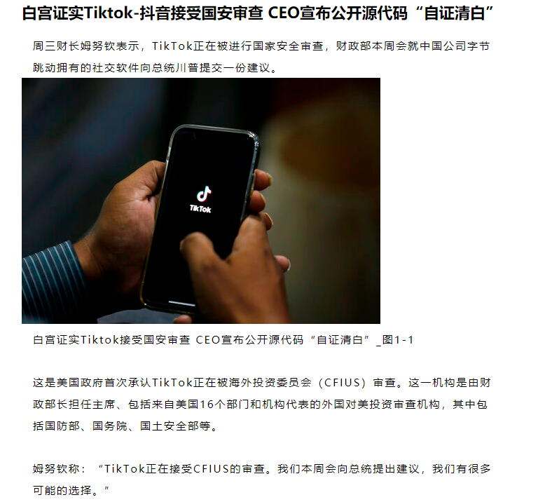 不要苛责字节跳动 不要苛责字节跳动