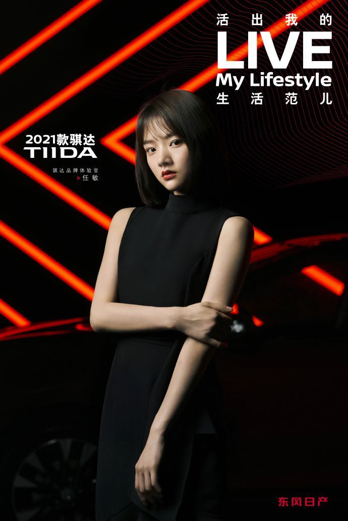 骐达请井柏然拍的广告，车和人一样潮