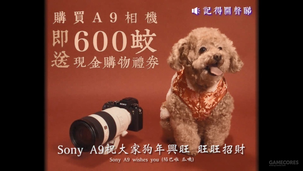 Sony香港拍了一支很迷幻的广告,可以说是格外复古了 Sony香港拍了一支很迷幻的广告,可以说是格外复古了