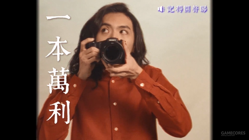 Sony香港拍了一支很迷幻的广告,可以说是格外复古了 Sony香港拍了一支很迷幻的广告,可以说是格外复古了