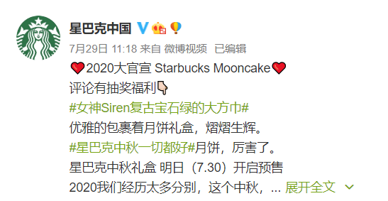 美人鱼变嫦娥？星巴克月饼包装设计有惊喜！