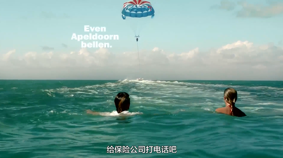 荷兰保险机构劝你:别对生活太“乐观” 荷兰保险机构劝你:别对生活太“乐观”