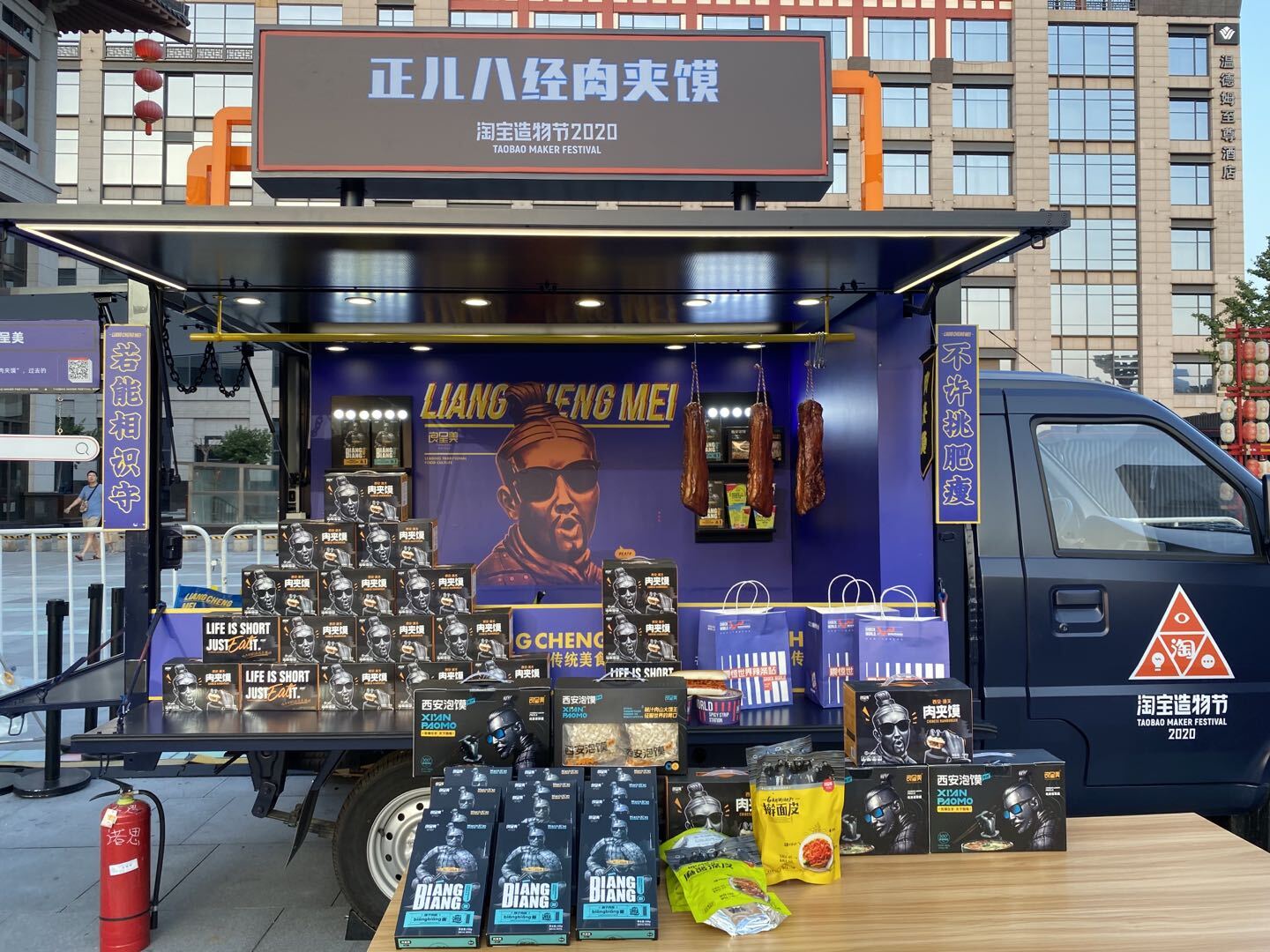 我们在西安奇妙夜现场，亲历了一场2020淘宝造物节的创造力大巡游