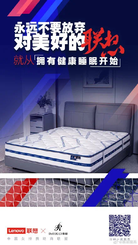 联想×中国女排,这波操作有看头!体育营销可以这么玩 联想×中国女排,这波操作有看头!体育营销可以这么玩