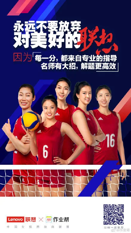 联想×中国女排,这波操作有看头!体育营销可以这么玩 联想×中国女排,这波操作有看头!体育营销可以这么玩