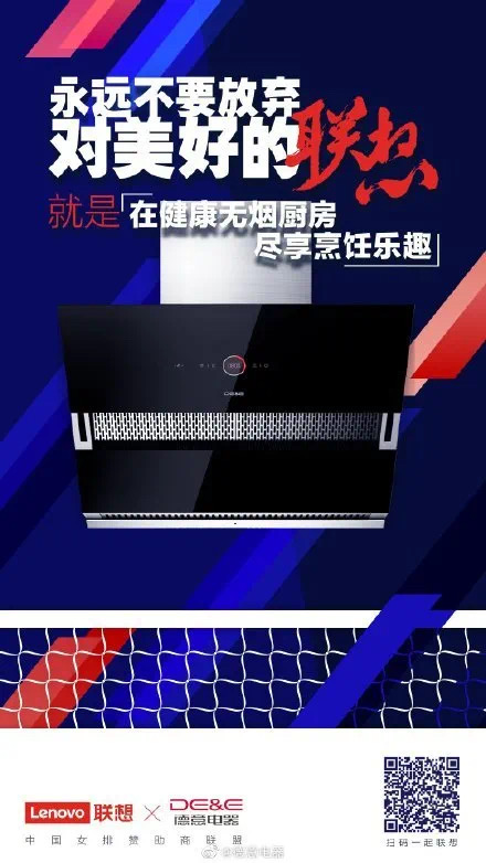 联想×中国女排,这波操作有看头!体育营销可以这么玩 联想×中国女排,这波操作有看头!体育营销可以这么玩