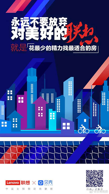 联想×中国女排,这波操作有看头!体育营销可以这么玩 联想×中国女排,这波操作有看头!体育营销可以这么玩