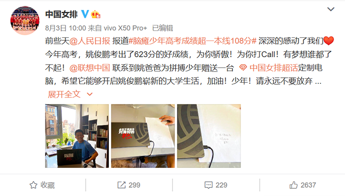 联想×中国女排,这波操作有看头!体育营销可以这么玩 联想×中国女排,这波操作有看头!体育营销可以这么玩