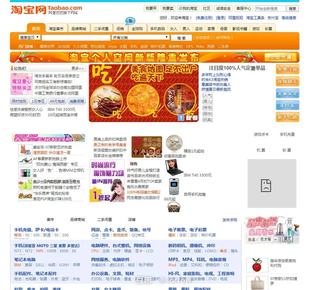 双11大促在即，淘宝首页却偷偷改版了？