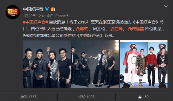 遭遇版权风波，灿星文化《中国好声音》被迫更换Logo 