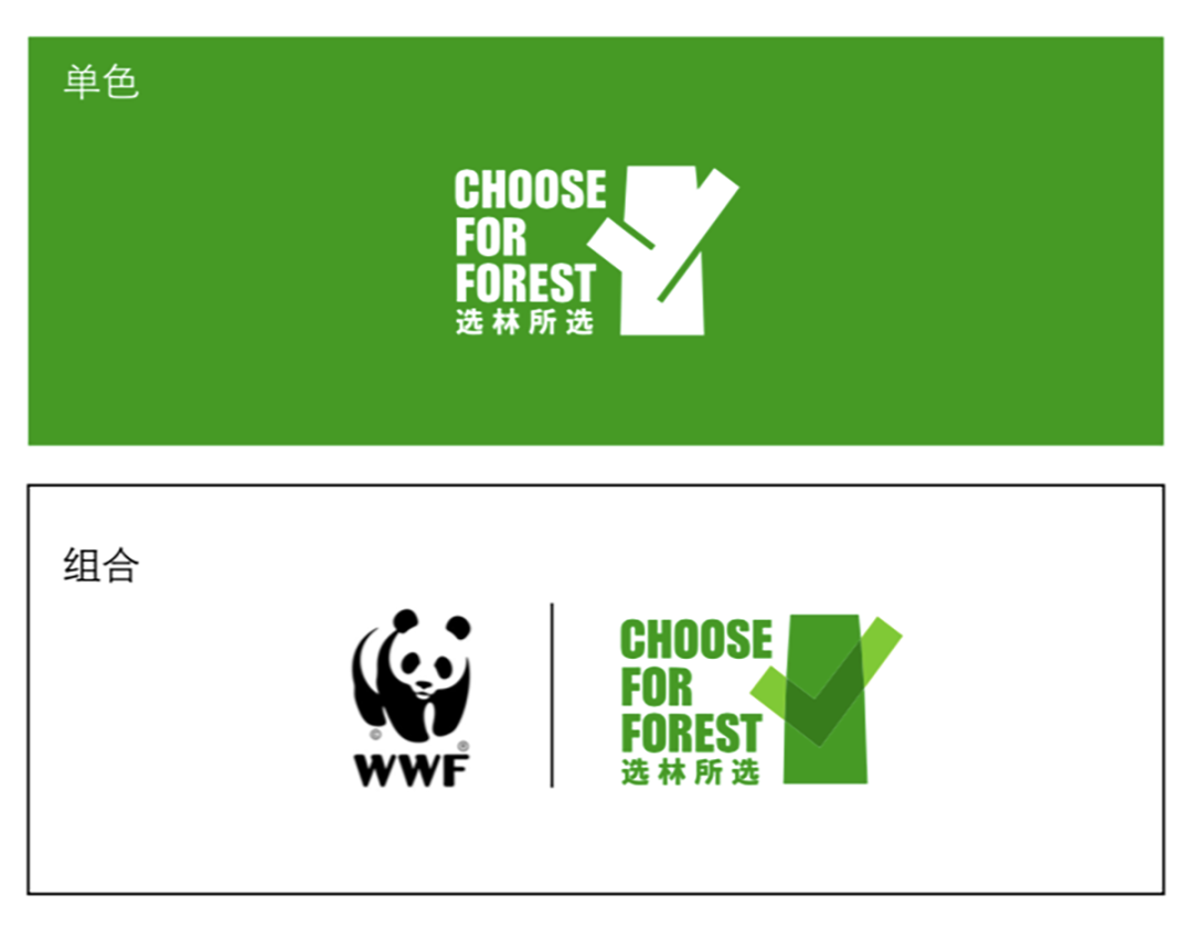 WWF×黄渤：一封来自森林“代言人”的感谢信