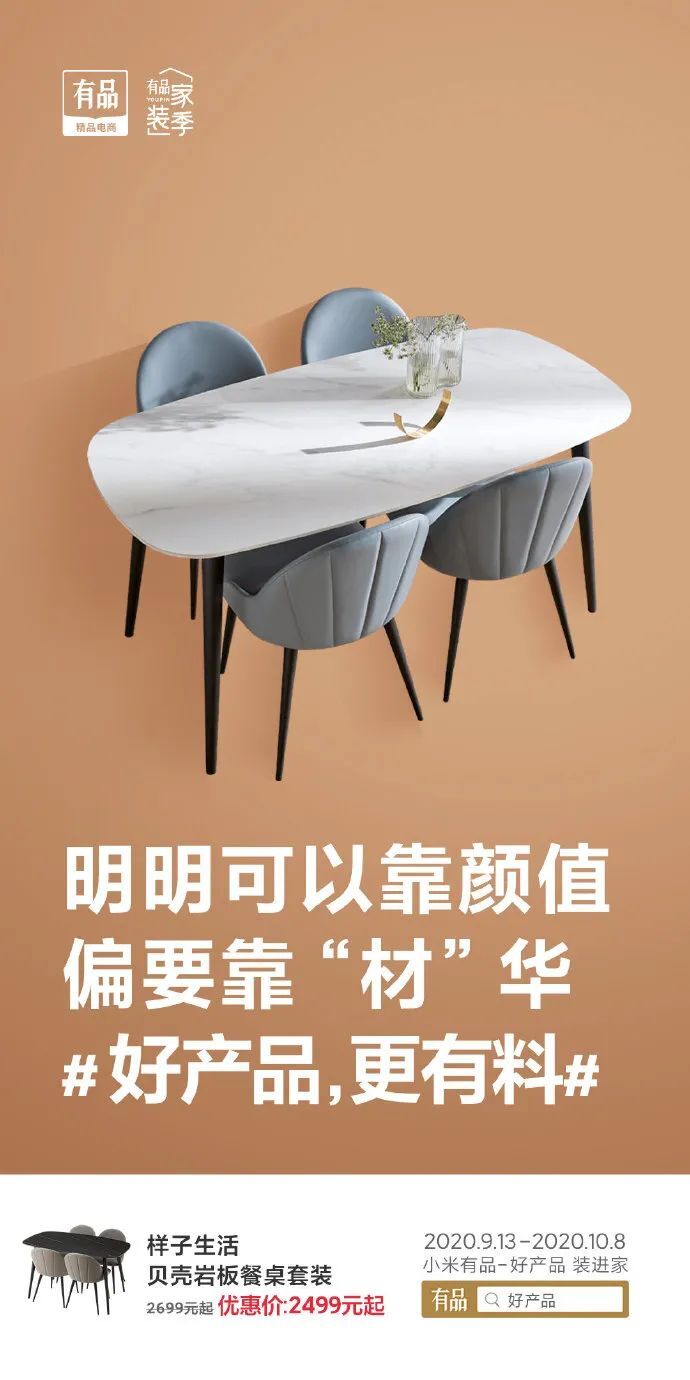 “样子生活”家居品牌的海报，品味太赞了
