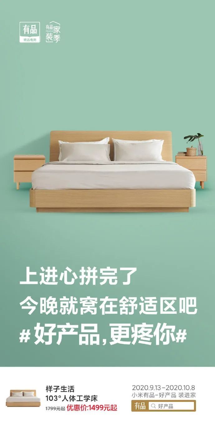 “样子生活”家居品牌的海报，品味太赞了