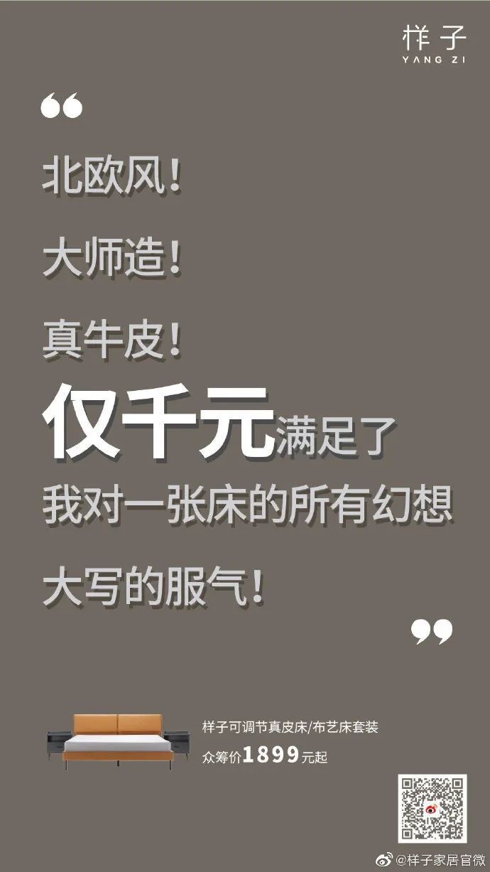 “样子生活”家居品牌的海报，品味太赞了
