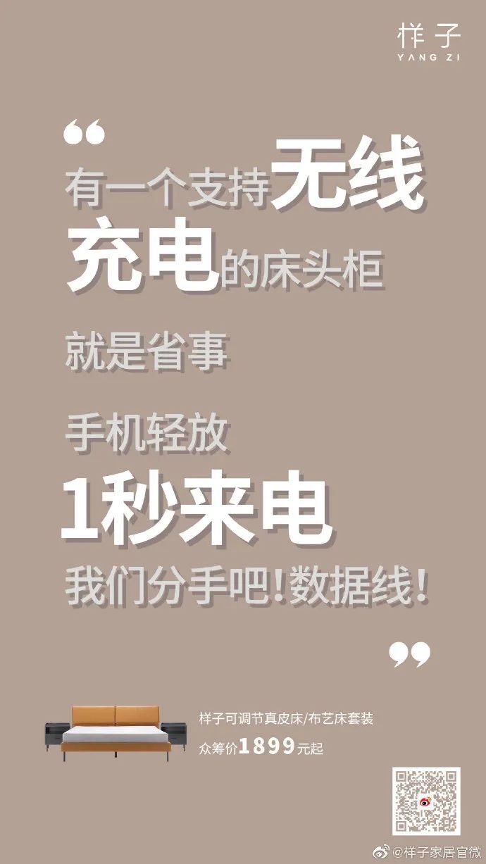 “样子生活”家居品牌的海报，品味太赞了