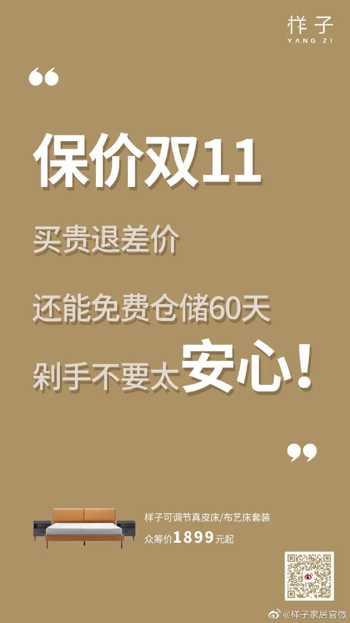 “样子生活”家居品牌的海报，品味太赞了