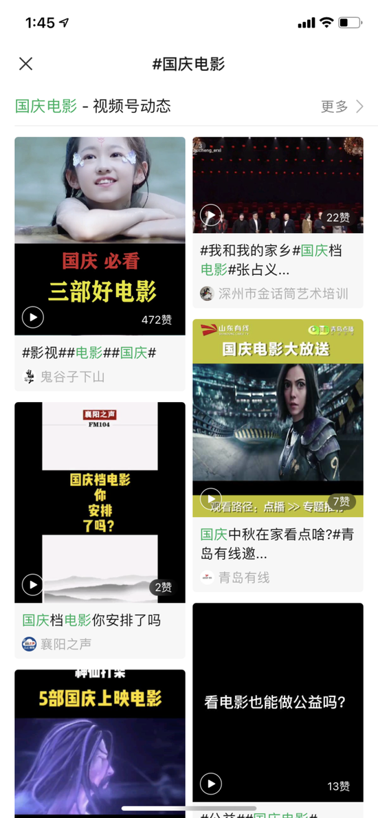 朋友圈 #标签# 功能来了,背后的策略是什么? 朋友圈 #标签# 功能来了,背后的策略是什么?