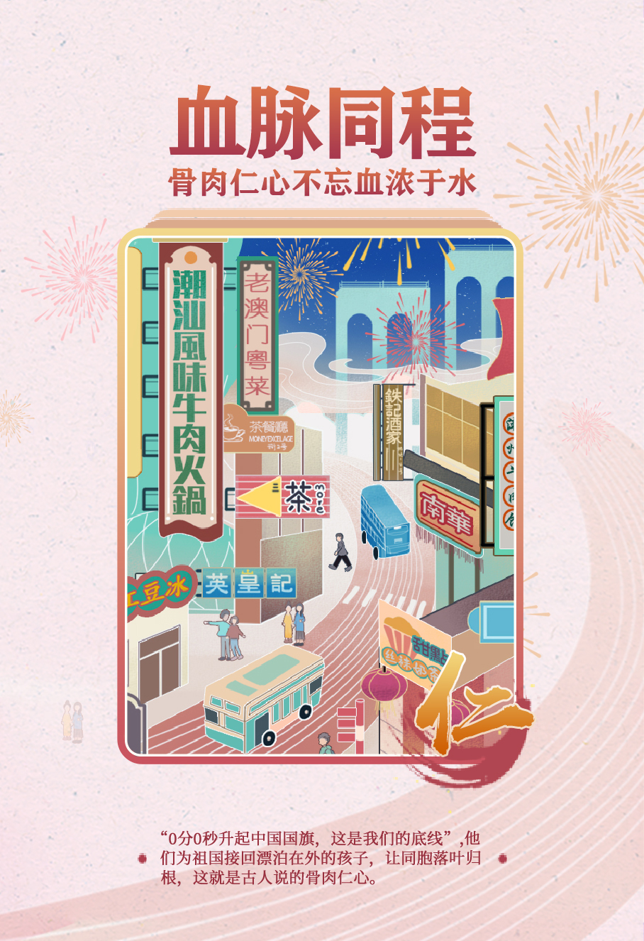 各个品牌都在忙于国庆营销时，同程却为我们准备了一场特别的致敬