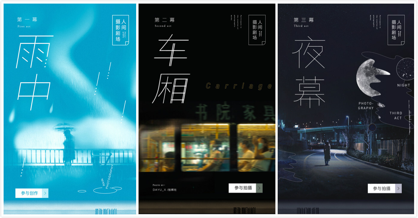 LOFTER海报精选,看见审美的高级趣味 LOFTER海报精选,看见审美的高级趣味