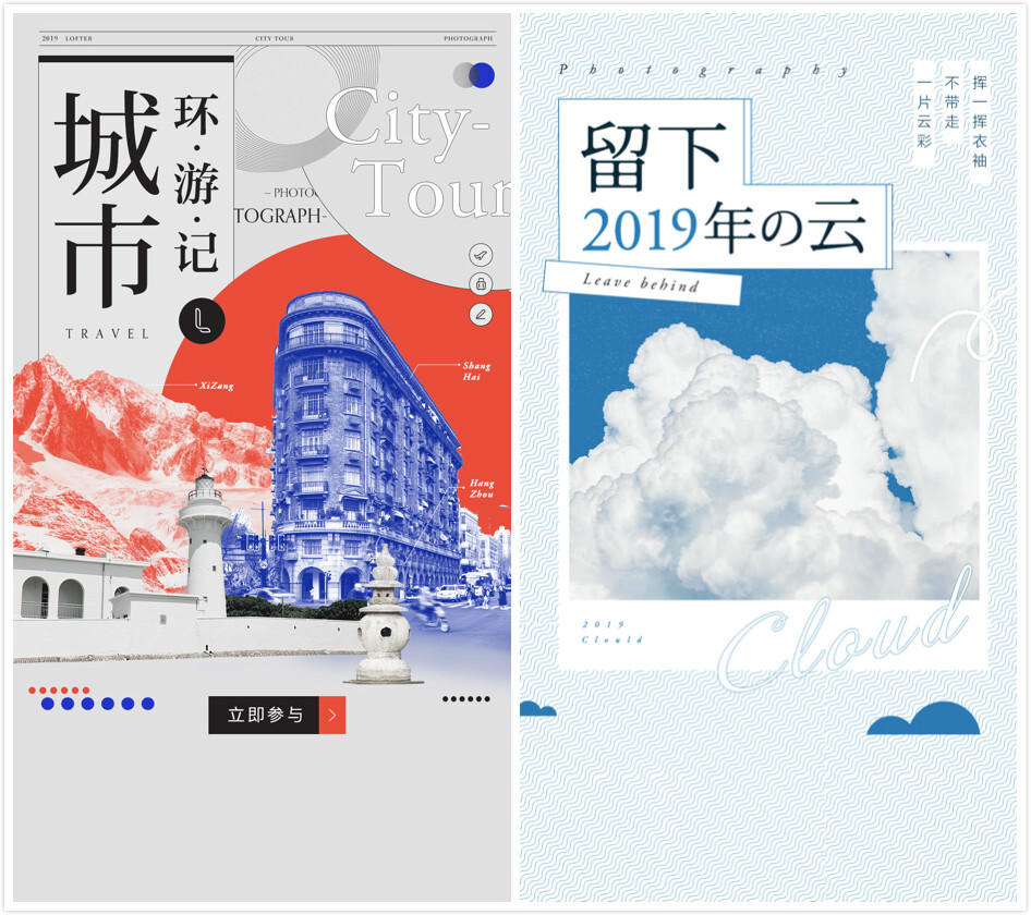 LOFTER海报精选,看见审美的高级趣味 LOFTER海报精选,看见审美的高级趣味